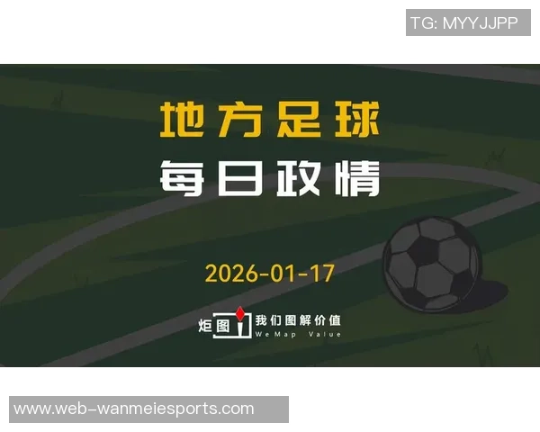 足球变现新机遇探讨如何通过赛事营销和品牌合作实现盈利模式创新 足球变现新机遇探讨如何通过赛事营销和品牌合作实现盈利模式创新